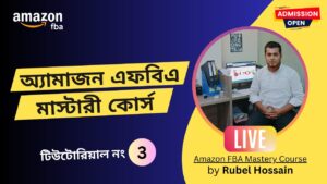Read more about the article Amazon FBA Mastery Course in Bangla