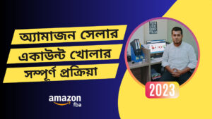 Read more about the article How to Open an Amazon Seller Account in 2023