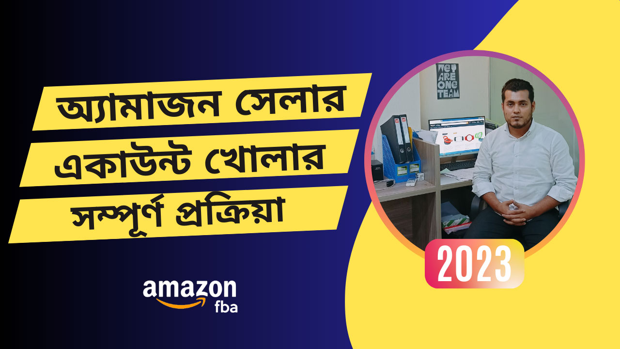 Read more about the article How to Open an Amazon Seller Account in 2023